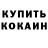 МЕТАДОН кристалл Keagan Stretton