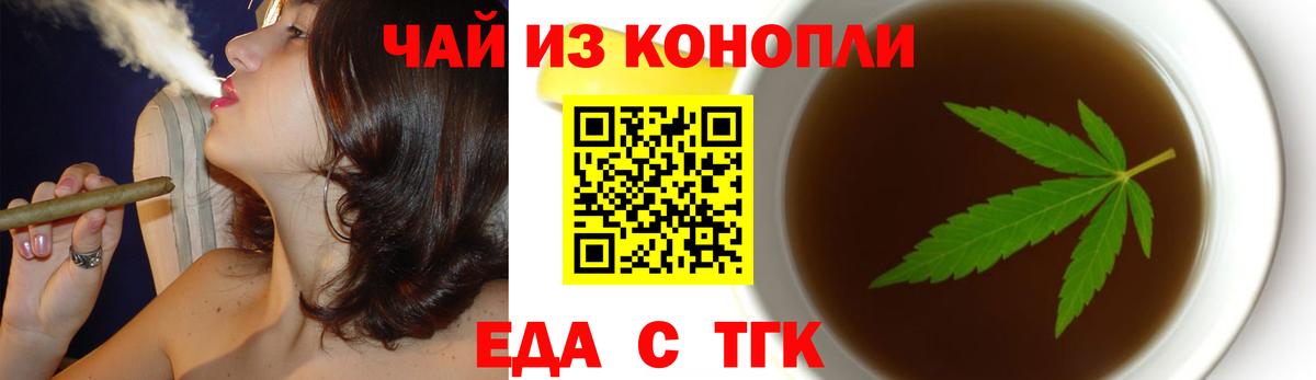 Cannafood марихуана Георгиевск