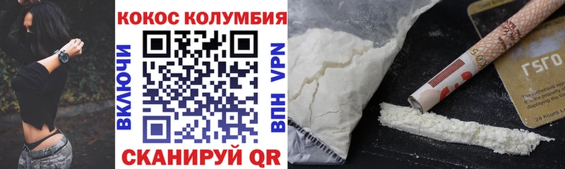 Cocaine VHQ Георгиевск
