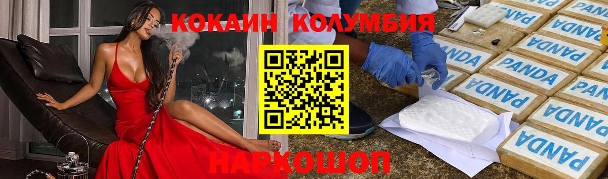 COCAIN Перу Георгиевск