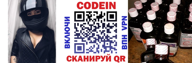даркнет сайт  Георгиевск  Codein напиток Lean (лин) 