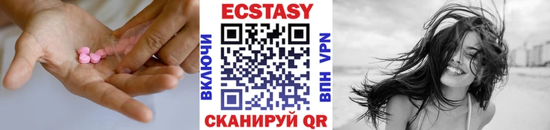 цена наркотик  Георгиевск  Экстази круглые 