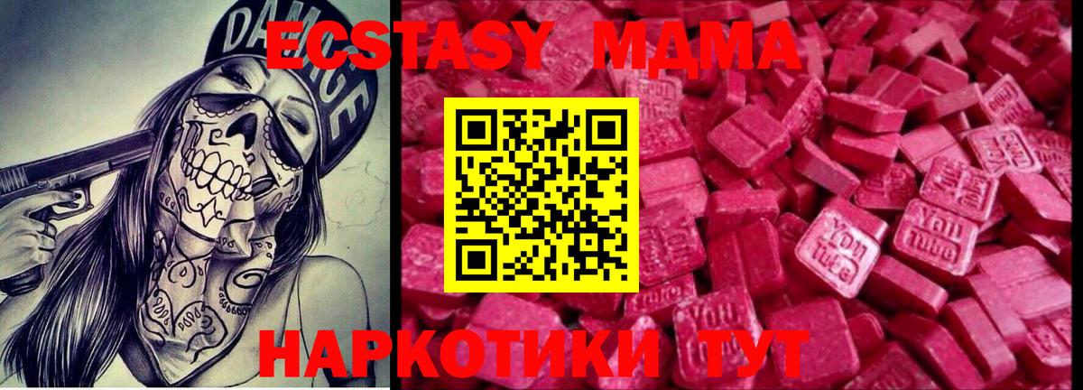 ЭКСТАЗИ 300 mg  Вход с VPN  Ecstasy DUBAI  сайты даркнета какой сайт  Георгиевск 