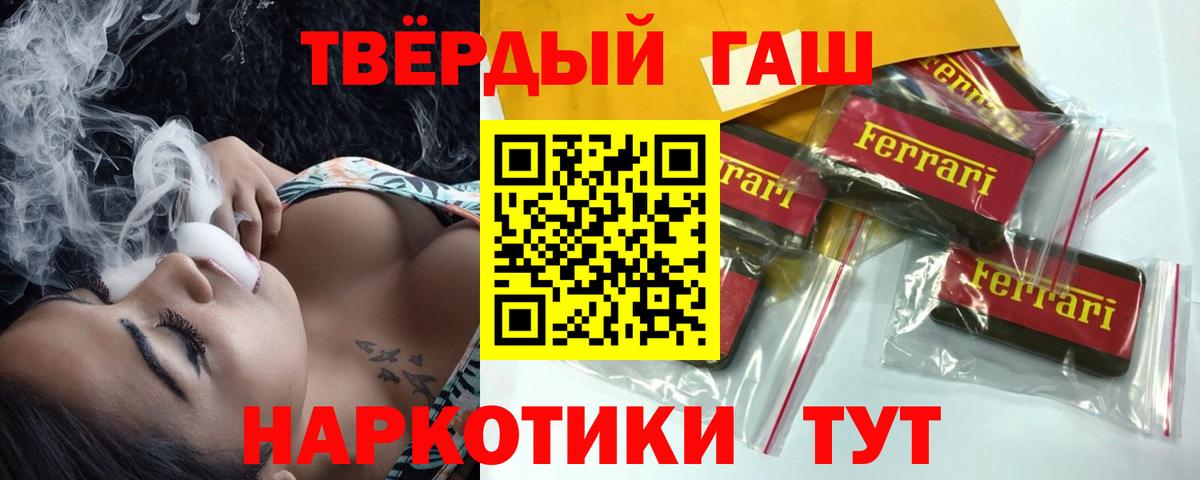 ГАШ AMNESIA HAZE  ГАШИШ VHQ  Вход с VPN  Георгиевск 