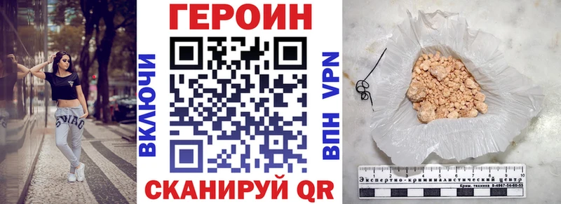ГЕРОИН VHQ  Георгиевск 