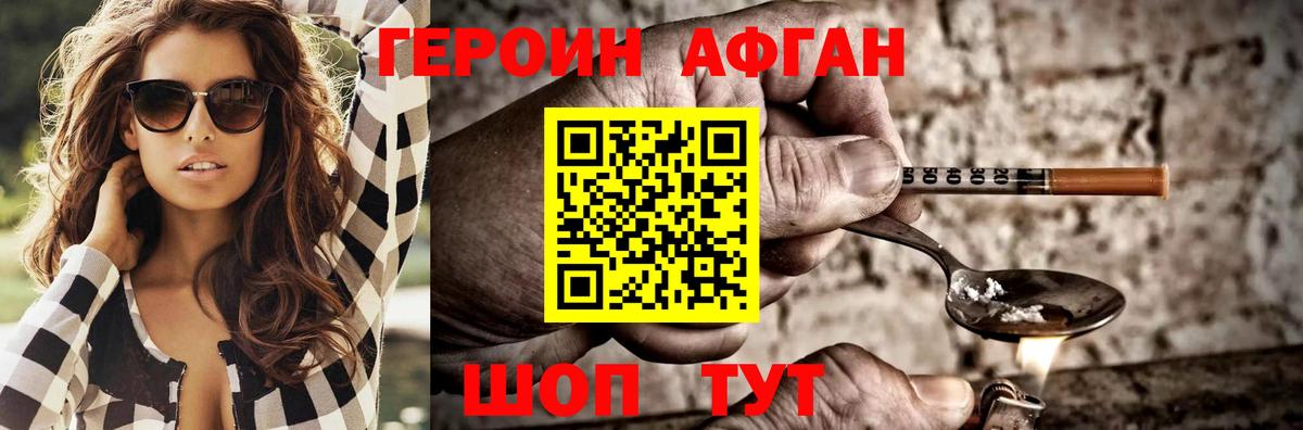 Георгиевск  Героин гречка  Вход с VPN 