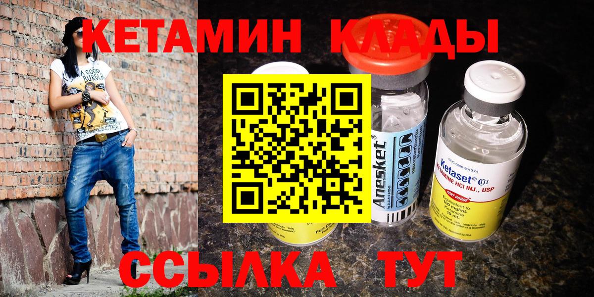 Георгиевск  ссылка на мегу ссылка  Вход с VPN  Кетамин VHQ 