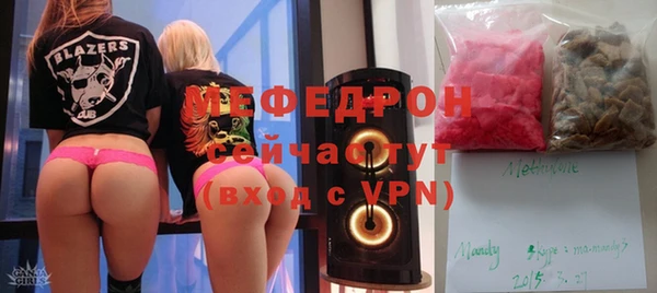 мяу мяу мука Аркадак