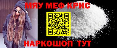 мефедрон Кулебаки