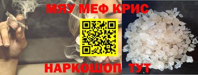мефедрон Кулебаки