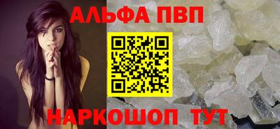 альфа пвп VHQ Кунгур