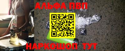 альфа пвп VHQ Кунгур