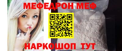 мефедрон Кулебаки