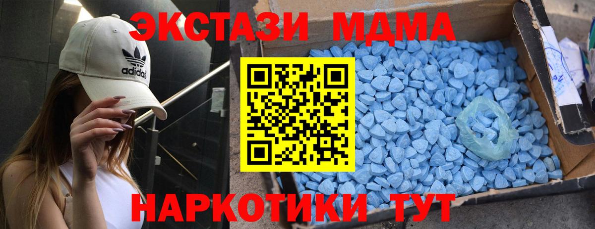 Георгиевск  МДМА crystal  Вход с VPN  MDMA crystal 