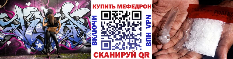 Меф mephedrone  как найти наркотики  Георгиевск 