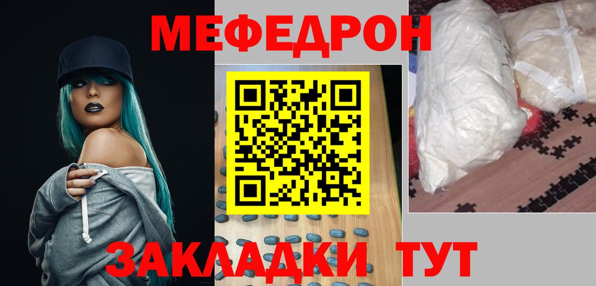 Георгиевск  Мефедрон кристаллы  Мефедрон  Вход с VPN 