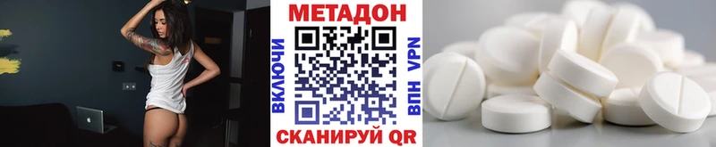 МЕТАДОН кристалл  где можно купить   Георгиевск 