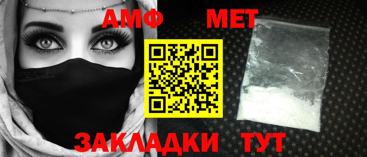 Метамфетамин винт Георгиевск