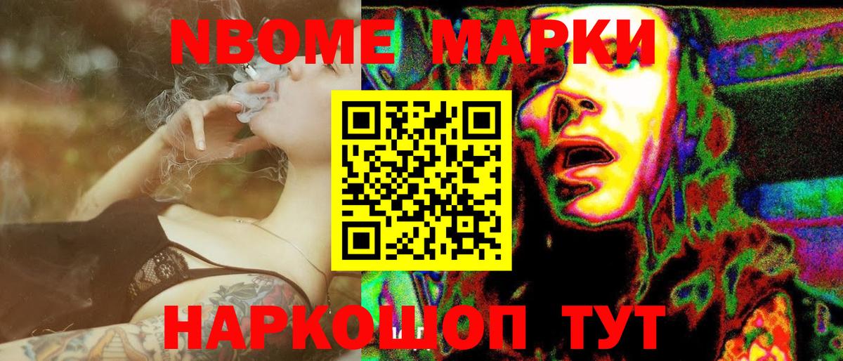 Георгиевск  Марки NBOMe 1500мкг  Марки NBOMe 1500мкг  Вход с VPN 