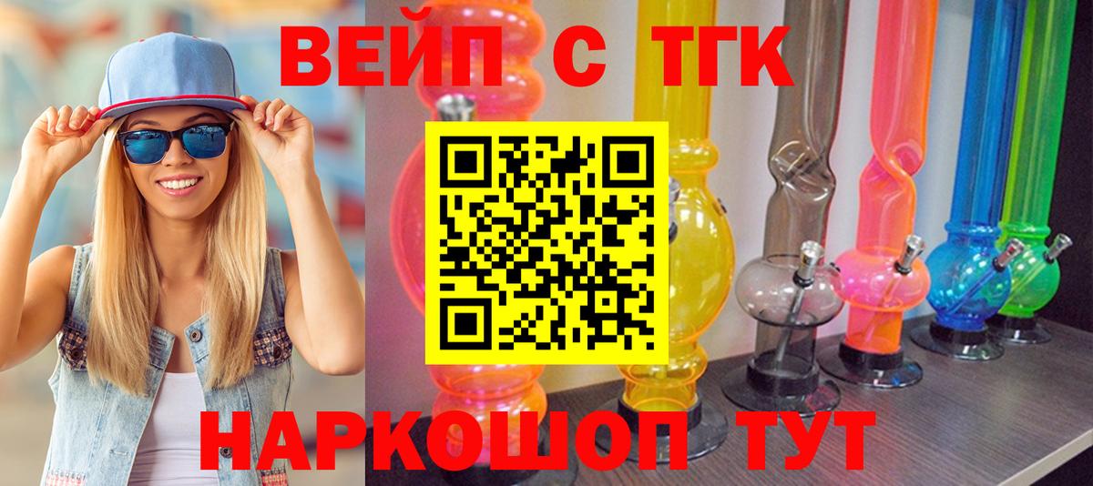 ТГК гашишное масло Георгиевск