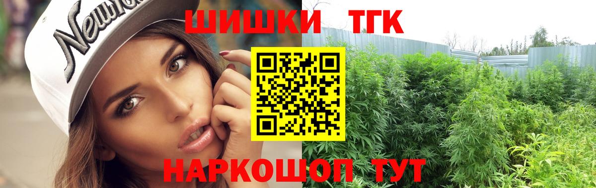 Бошки Шишки Amnesia Георгиевск